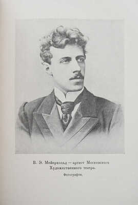Волков Н.Д. Мейерхольд. В 2 т. Т. 1-2. М.; Л.: Academia, 1929.